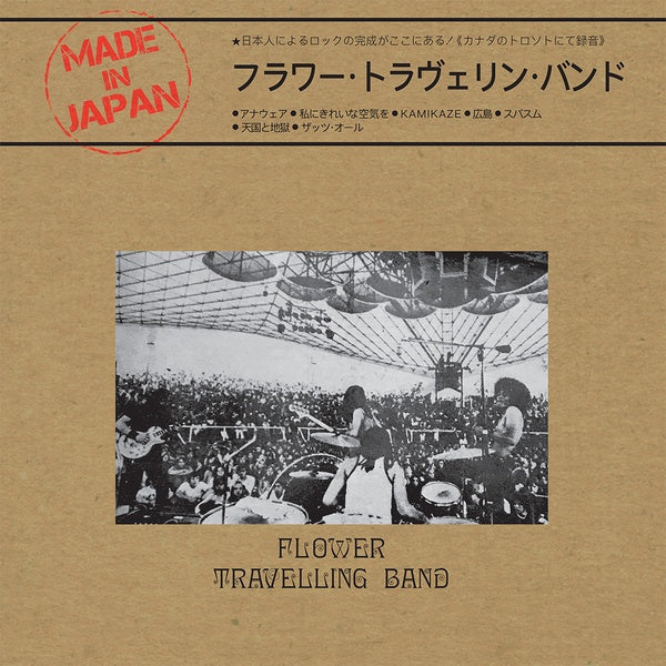 FLOWER TRAVELLIN' BAND Made In Japan