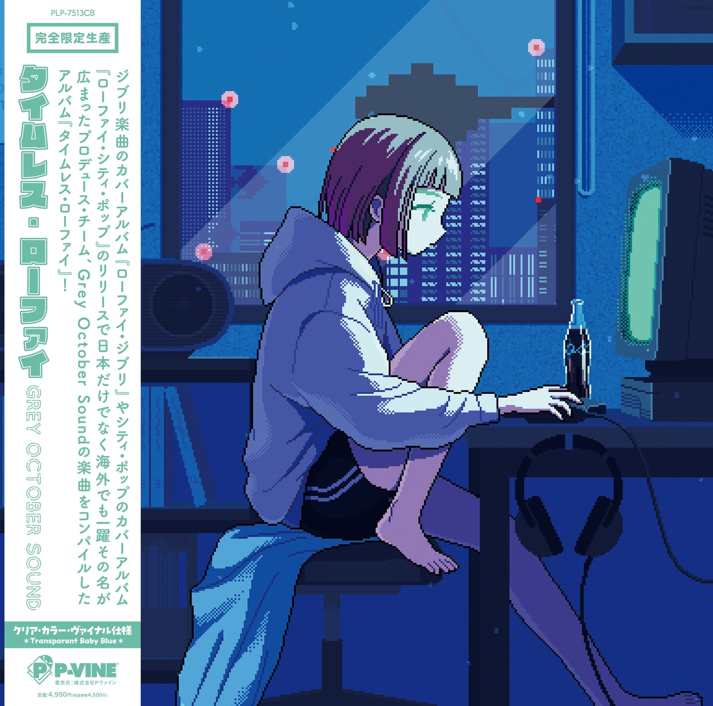 Grey October Sound Timeless Lo-Fi