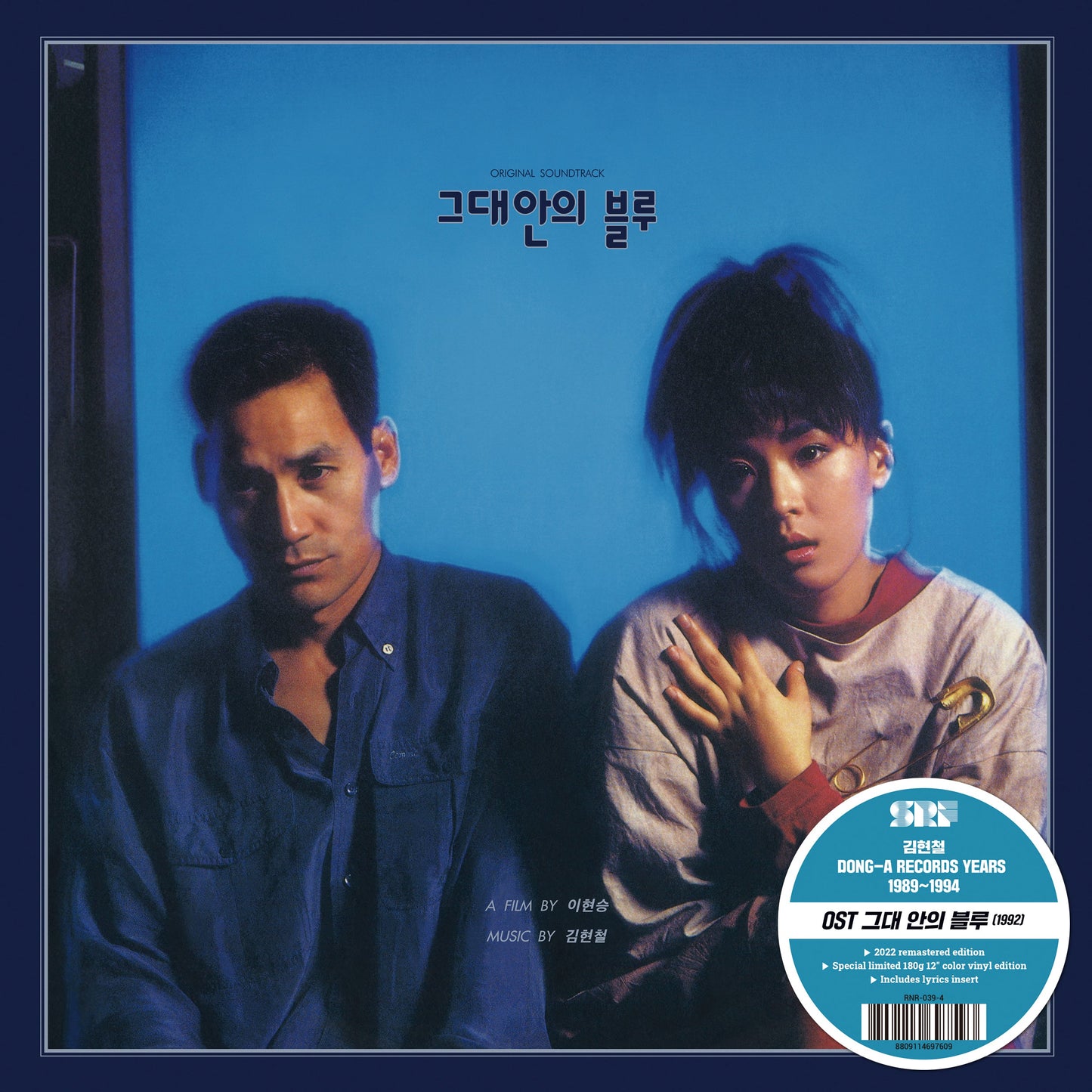 Kim Hyun-Chul Ost: Blue In You