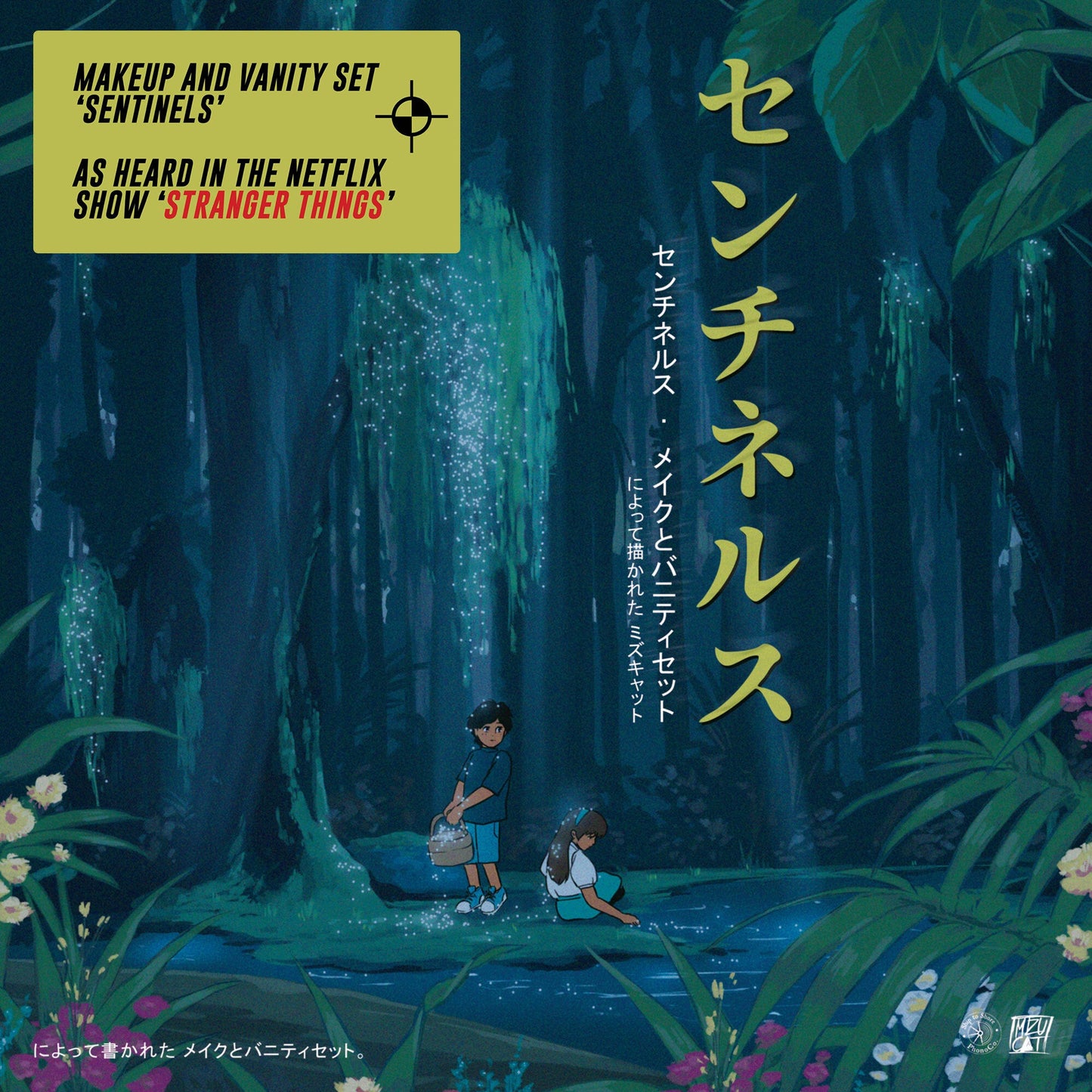 Makeup And Vanity Set Sentinels