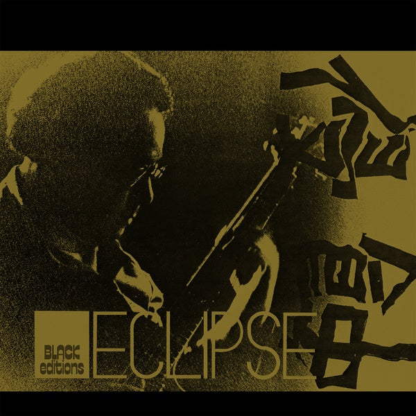 MASAYUKI TAKAYANAGI NEW DIRECTION UNIT Eclipse