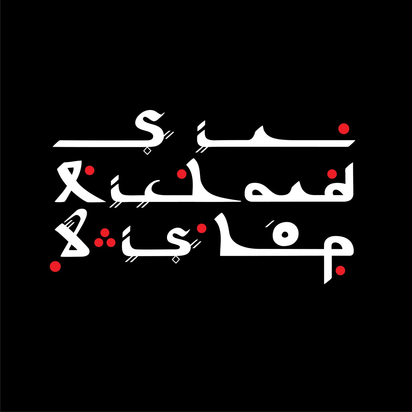 Sir Richard Bishop Tangiers Sessions