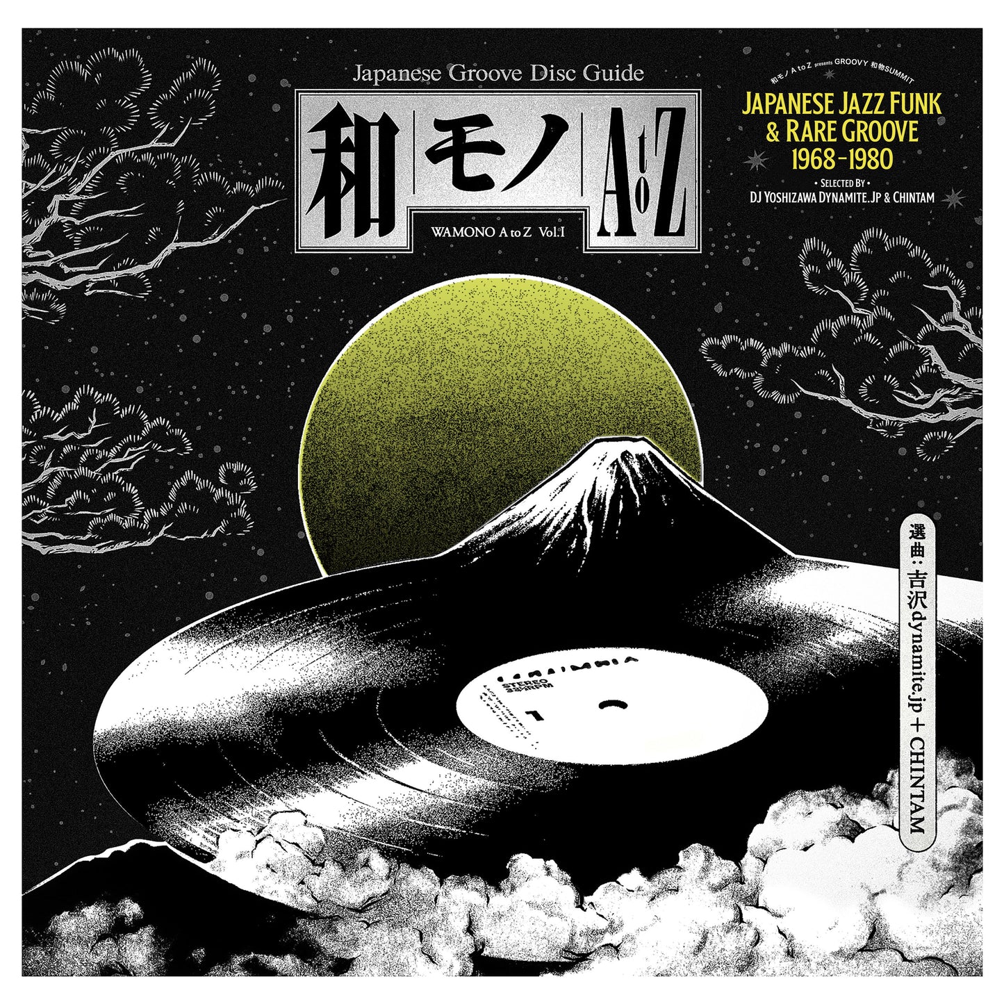 Various Artists Wamono A To Z Vol. I - Japanese Jazz Funk & Rare Groove 1968-1980 (Selected By Dj Yoshizawa Dynamite & Chintam)