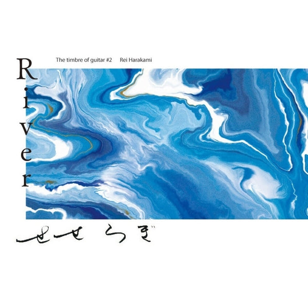 AYANE SHINO River: The Timbre Of Guitar #2 - Rei Harakami