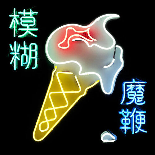 Blur Magic Whip [Import] (2 Lp's)