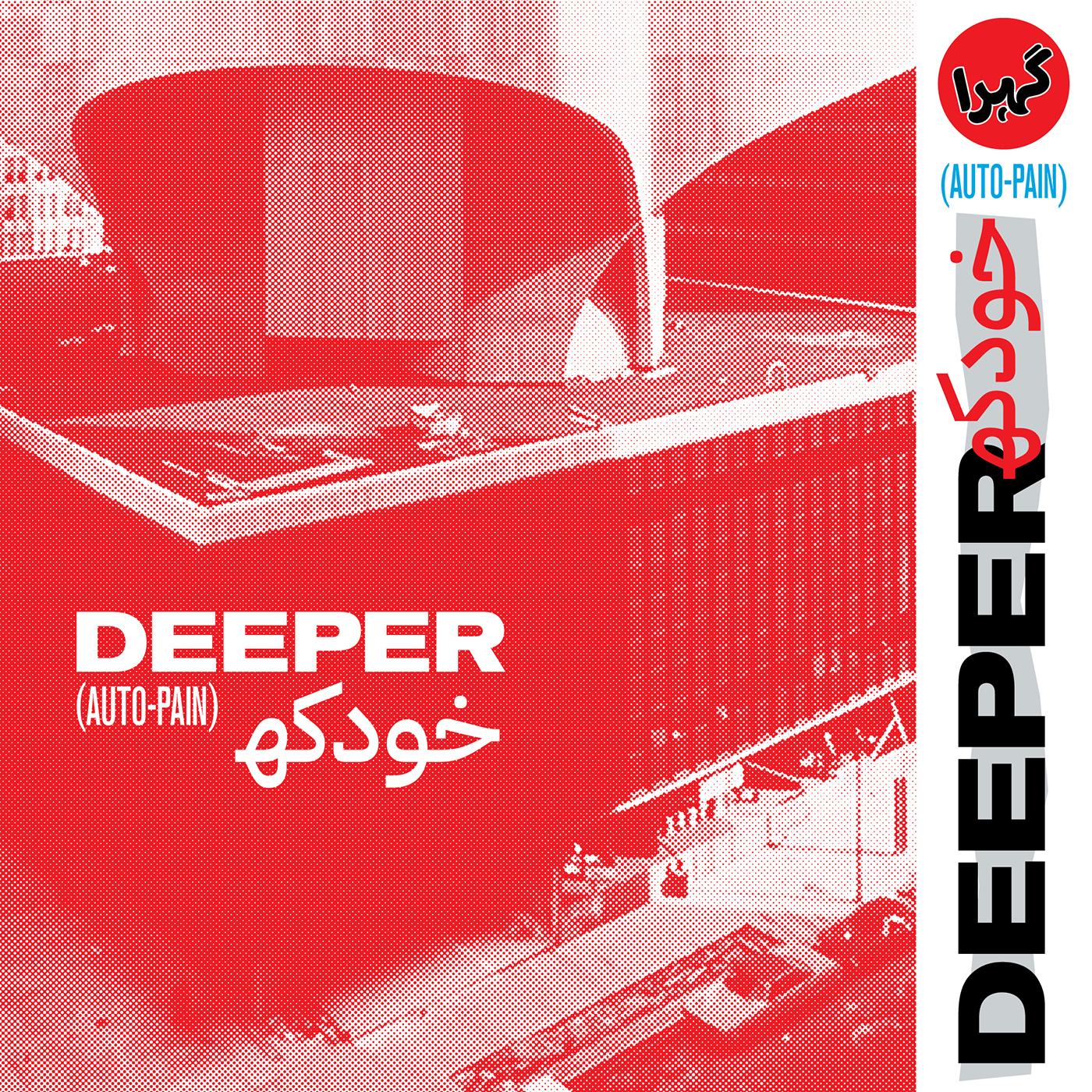 Deeper Auto-Pain