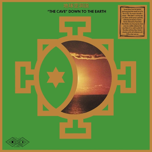 FAR EAST FAMILY BAND "The Cave" Down To The Earth