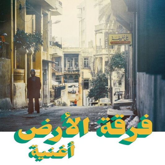 FERKAT AL ARD Oghneya
