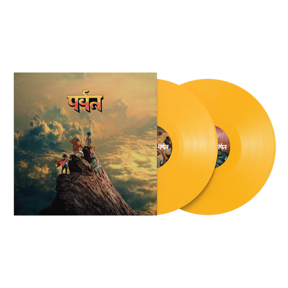 Gorillaz The Mountain (Indie Exclusive Yellow Vinyl) [2Lp]