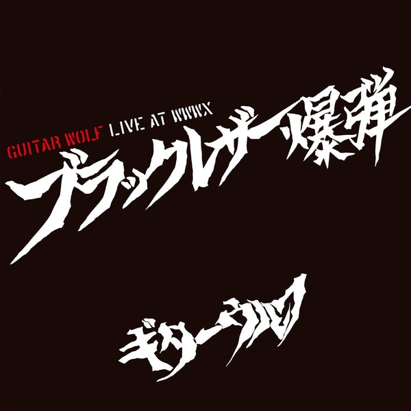 GUITAR WOLF Black Leather Bomb Live At WWWX