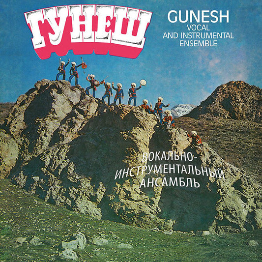 GUNESH Gunesh (&#1043;&#1091;&#1085;&#1077;&#1096;)