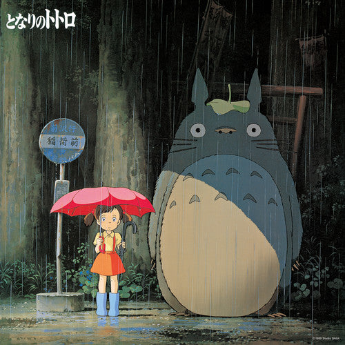 Joe Hisaishi My Neighbor Totoro: Image Album (Original Soundtrack) (Limited Edition) [Import]