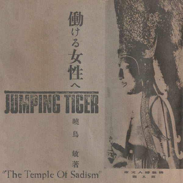 JUMPING TIGER The Temple of Sadism