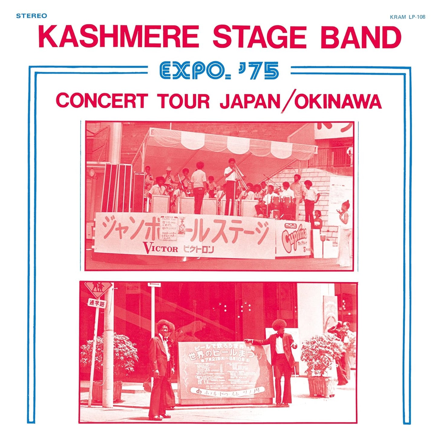 KASHMERE STAGE BAND Expo '75 Concert Tour Japan/Okinawa
