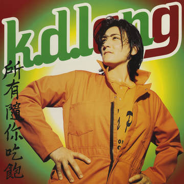 K.D. Lang All You Can Eat (Limited Edition, Orange & Yellow Vinyl (RSD 11/26/21)