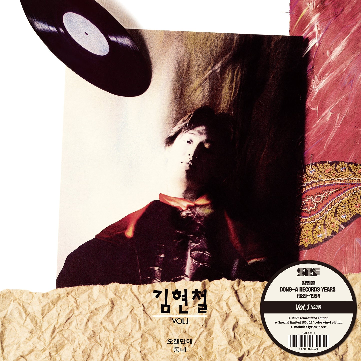 Kim Hyun-Chul Kim Hyun-Chul Vol. 1