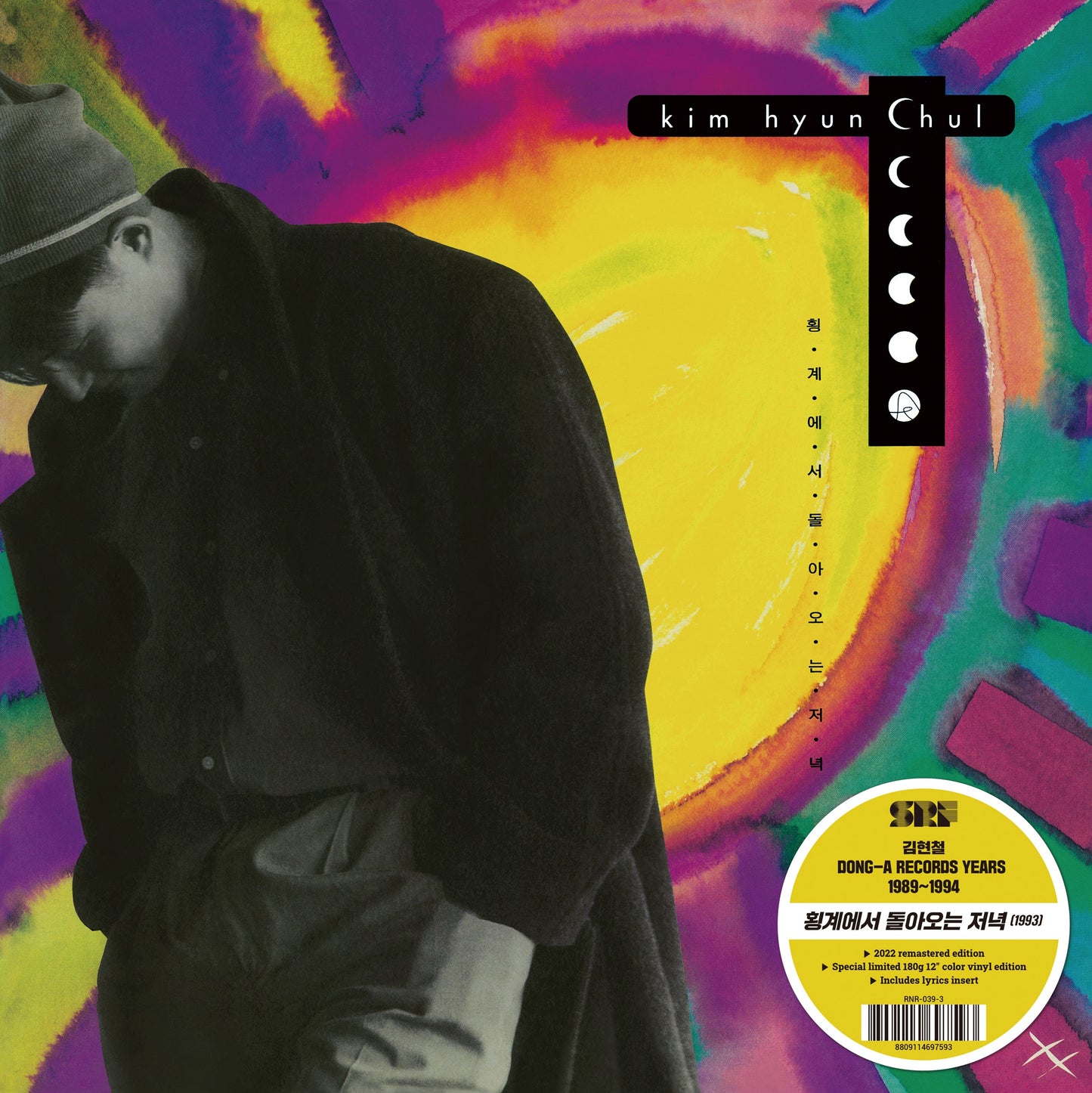 Kim Hyun-Chul Kim Hyun-Chul Vol. 3