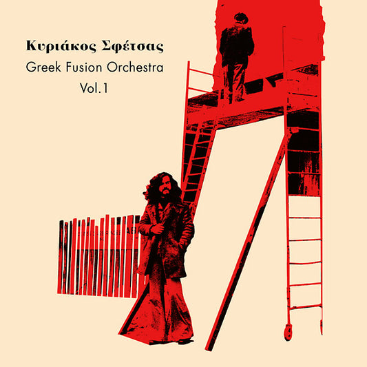 KYRIAKOS SFETSAS Greek Fusion Orchestra Vol. 1