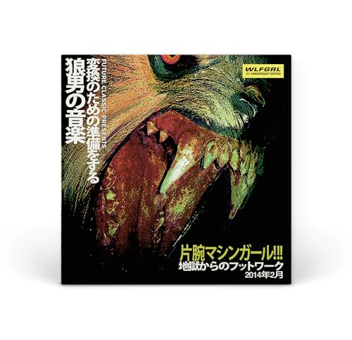 Machine Girl Wlfgrl (10 Year+ Anniversary Edition) [2 Lp]