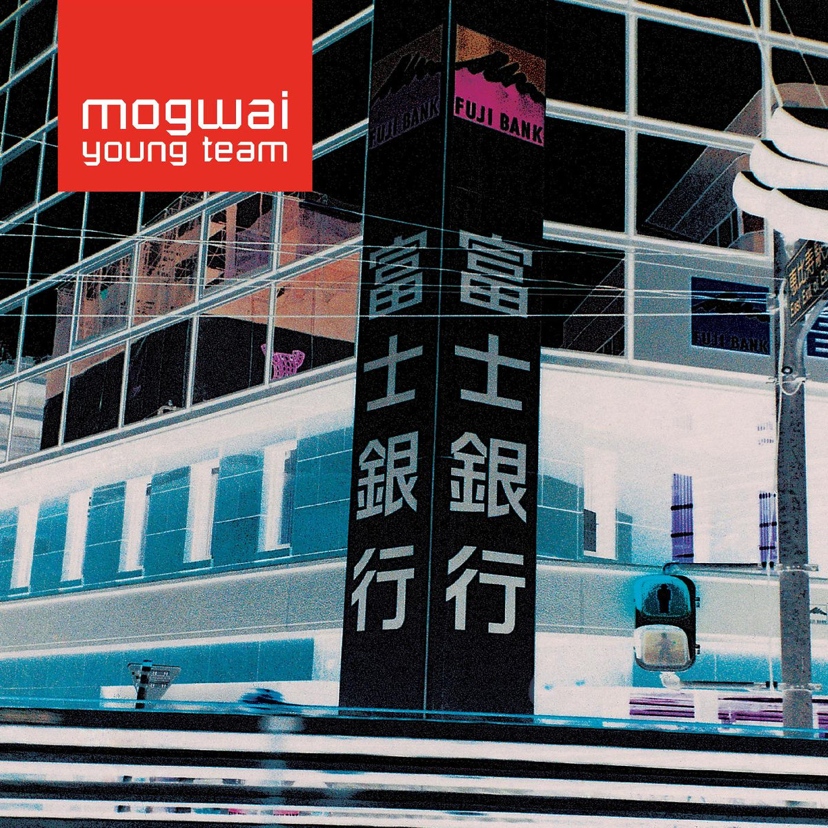 MOGWAI Mogwai Young Team - Remastered [Red Vinyl] [2LP]