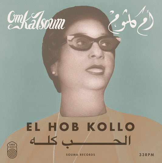 Om Kalsoum El Hob Kollo