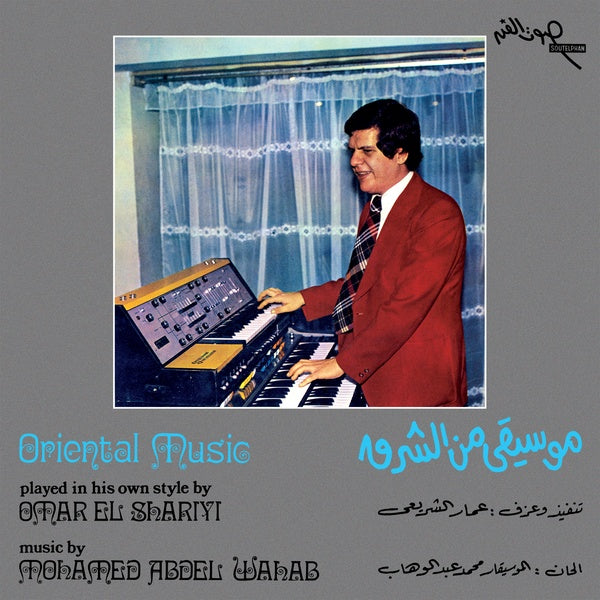 OMAR EL SHARIYI Oriental Music