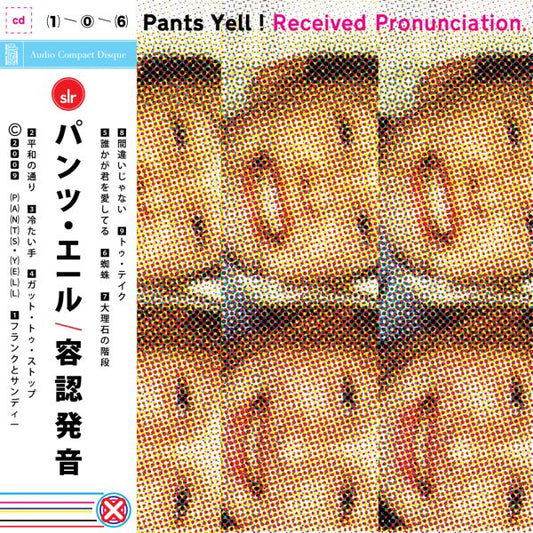 Pants Yell! Received Pronunciation