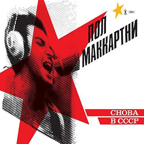 Paul McCartney Choba B CCCP (LP)