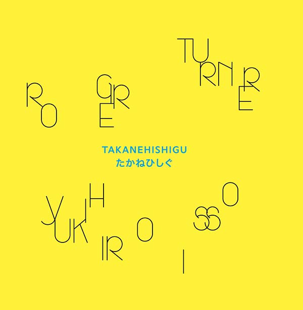 ROGER TURNER/YUKIHIRO ISSO Takanehishigu