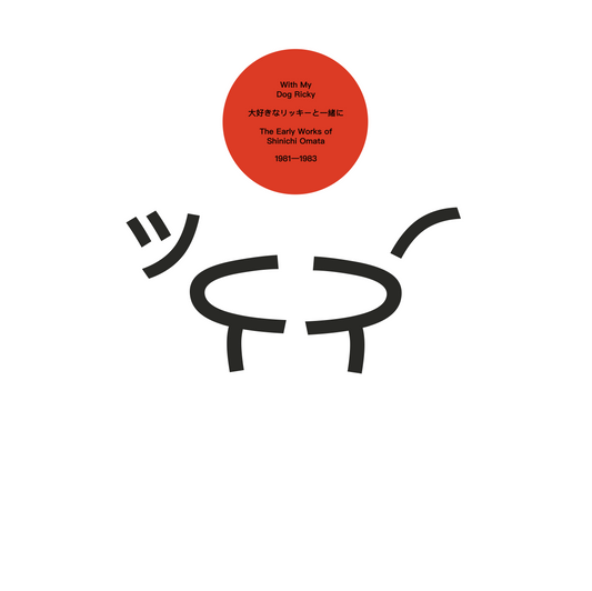 Shinichi Omata With My Dog Ricky: The Early Works Of Shinichi Omata 1981-1983