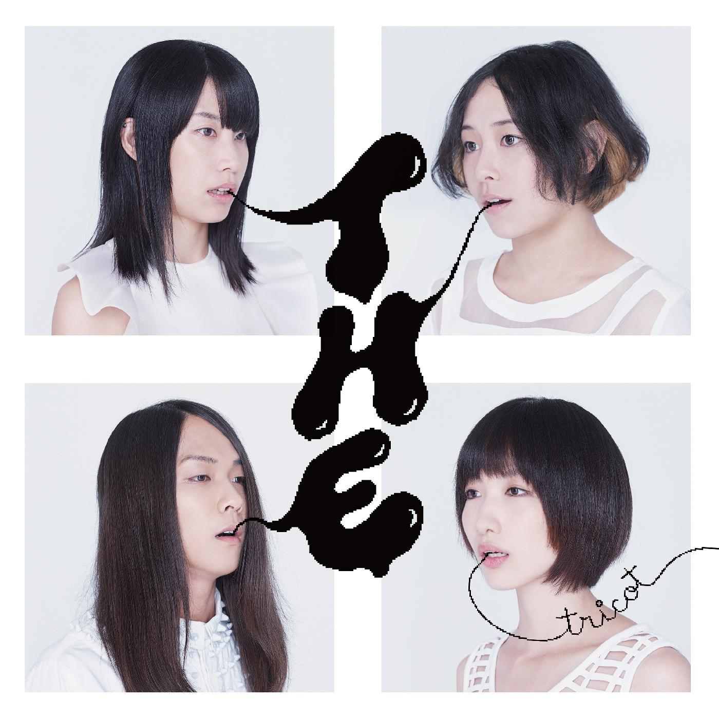 Tricot T H E (DELUXE EDITION, GREY IN CLOUDY CLEAR VINYL)