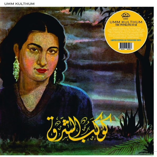 Umm Kulthum The Twinkling Star (Color Vinyl) [Lp]