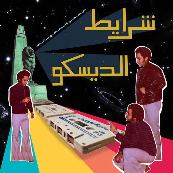 Va Sharayet El Disco: Egyptian Disco & Boogie Cassette Tracks 1982-1992