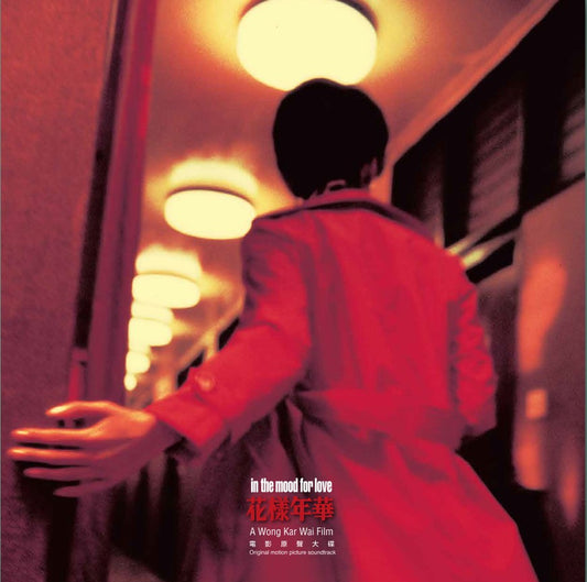 Various Artists In The Mood For Love (Import)