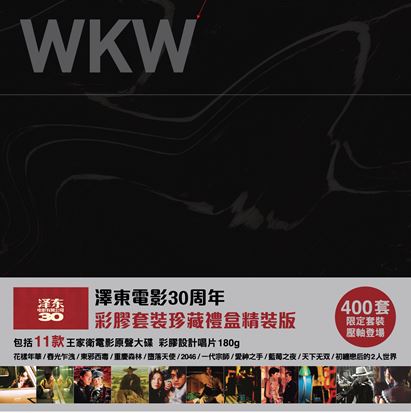 Various Artists Wkw Color Vinyl Box Ltd 13 Color Lp Boxset