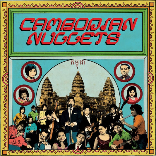 Various Atrists Cambodian Nuggets